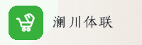 携手同乐